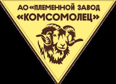 Племенной завод комсомолец