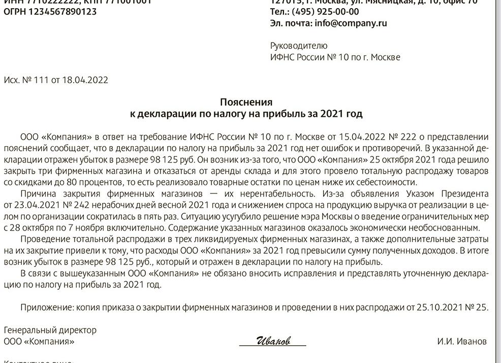 Продажа товара ниже себестоимости