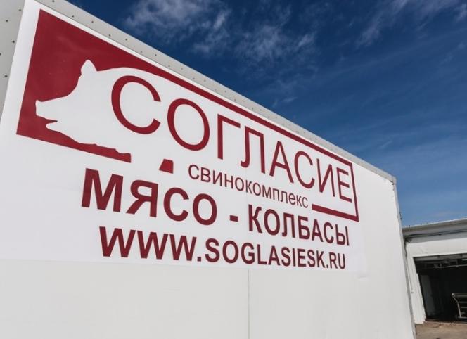 Россельхознадзор компартмент