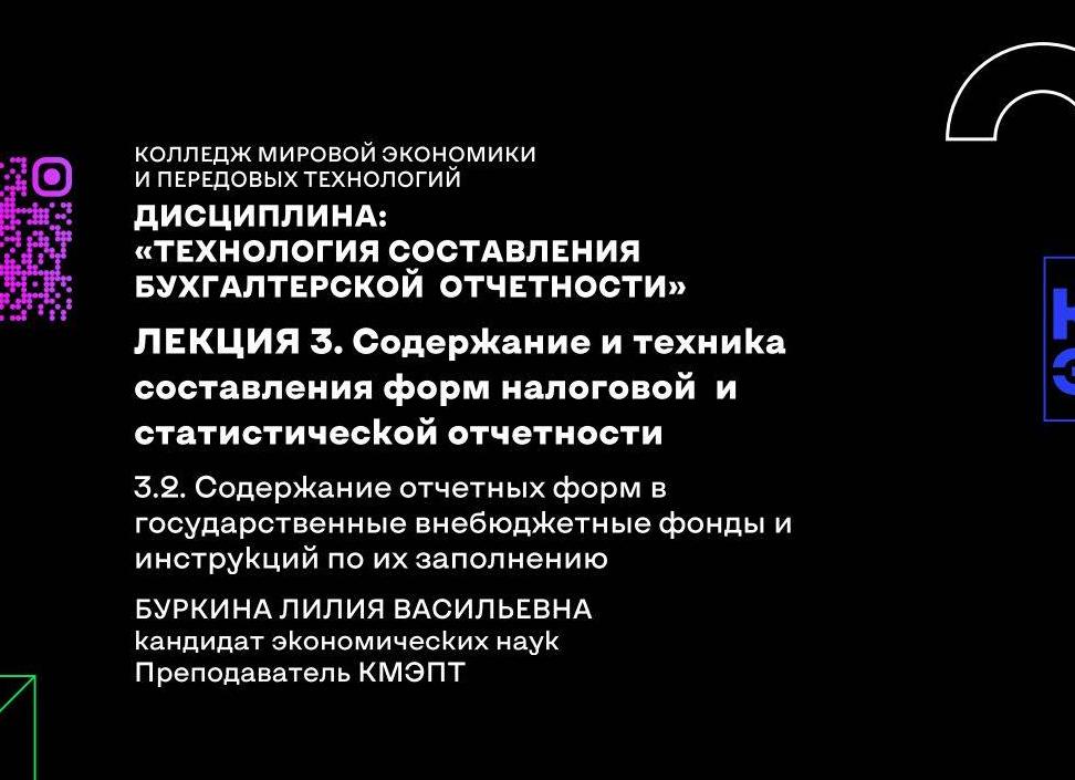 Технология составления бухгалтерской отчетности лекции