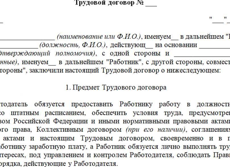 Договор с уборщицей