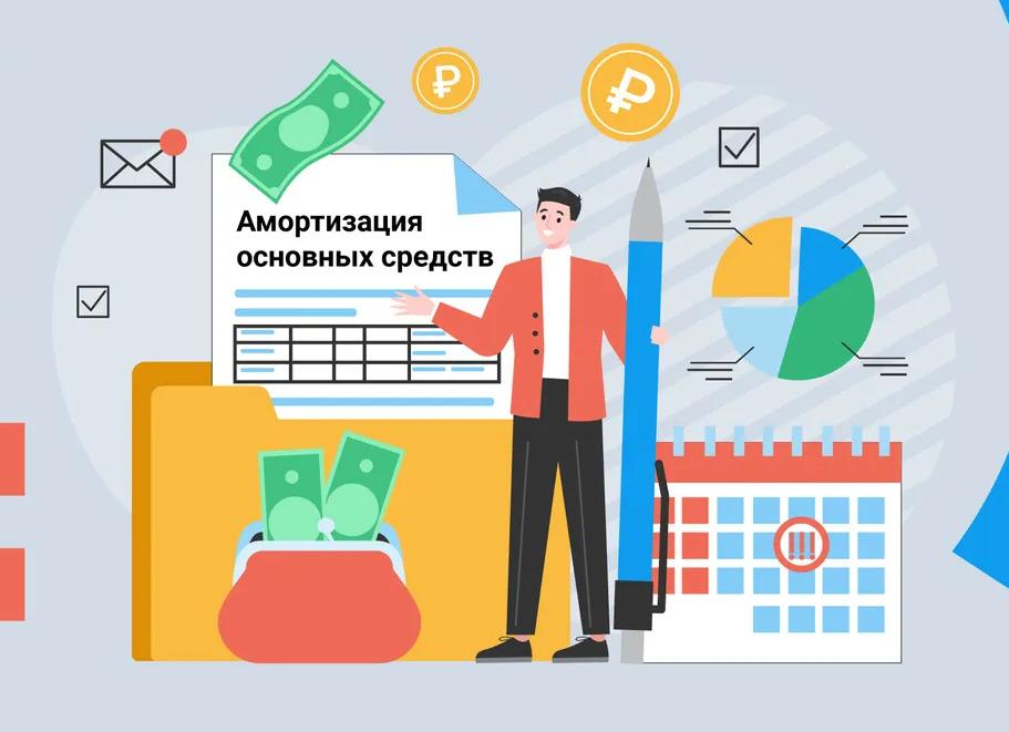 Налоговая амортизация