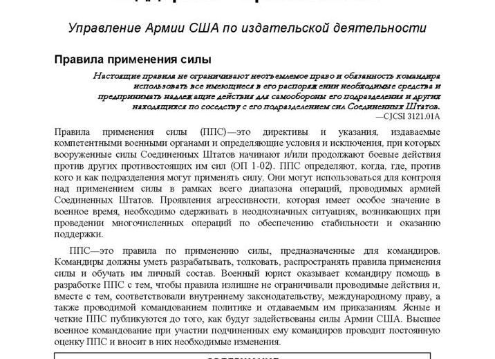 Обязанности командира роты устав вооруженных сил