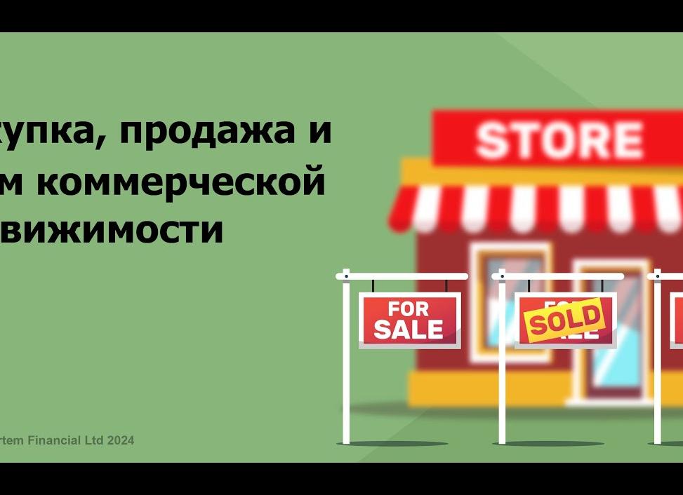 Облагается ли налогом продажа коммерческой недвижимости