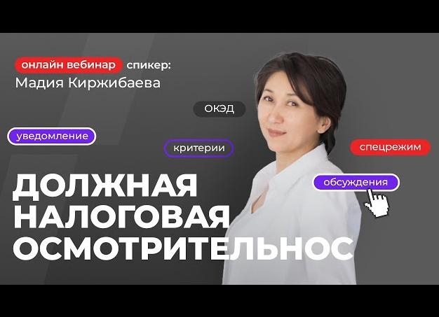 Окэд рк 2016 Казахстан