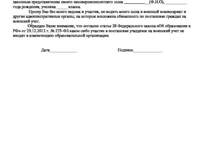 Подача заявления о постановке на учет