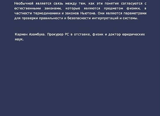 Понятие правовой инициативы