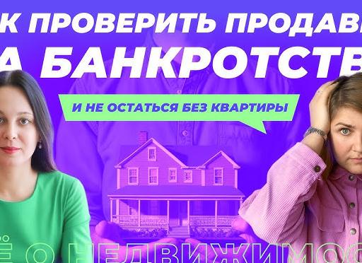 Проверить на банкротство