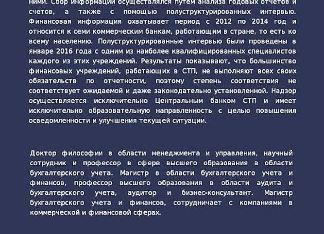 Расходы на корпоративные мероприятия в бухгалтерском учете
