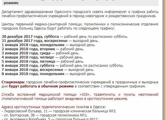 31 декабря 2018 года рабочий день