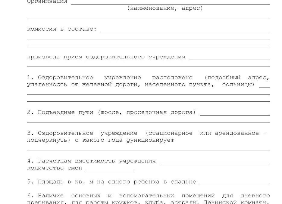Форма 316 у