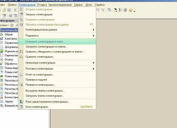 Как добавить базу в 1С 8.2
