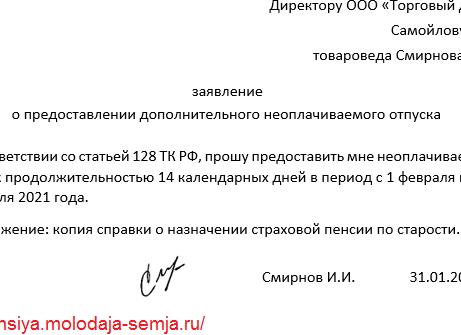Как оплачивается дополнительный отпуск