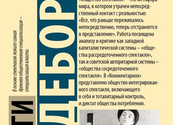 Критика власти в контакте