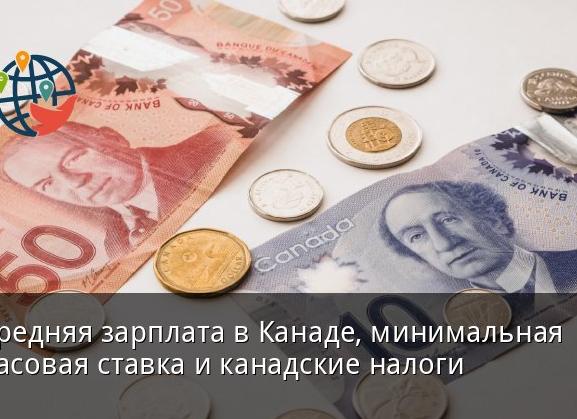 Минимальная часовая ставка