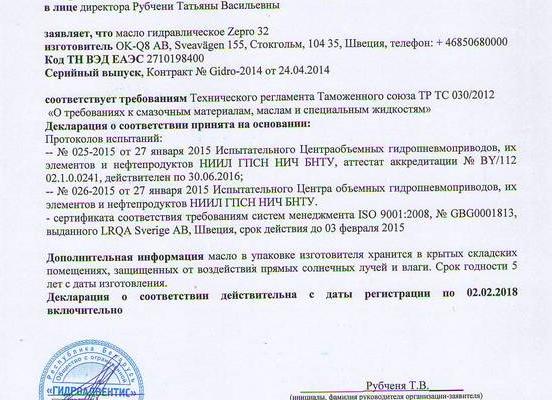 Сколько хранить товарные накладные