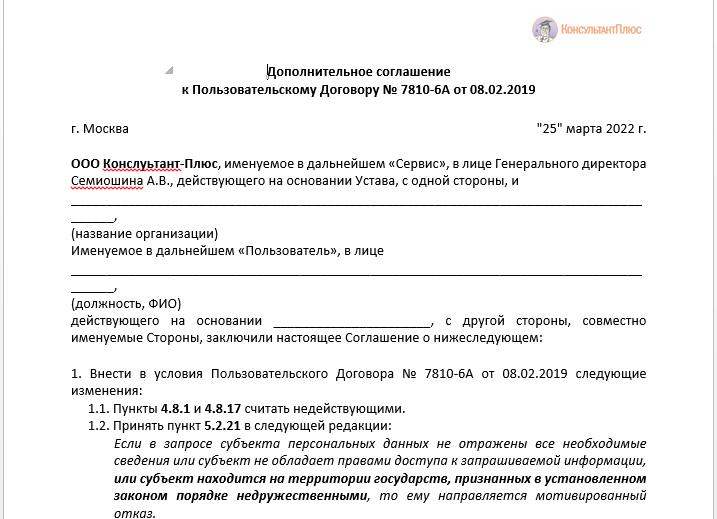 Составлен в 2 экземплярах