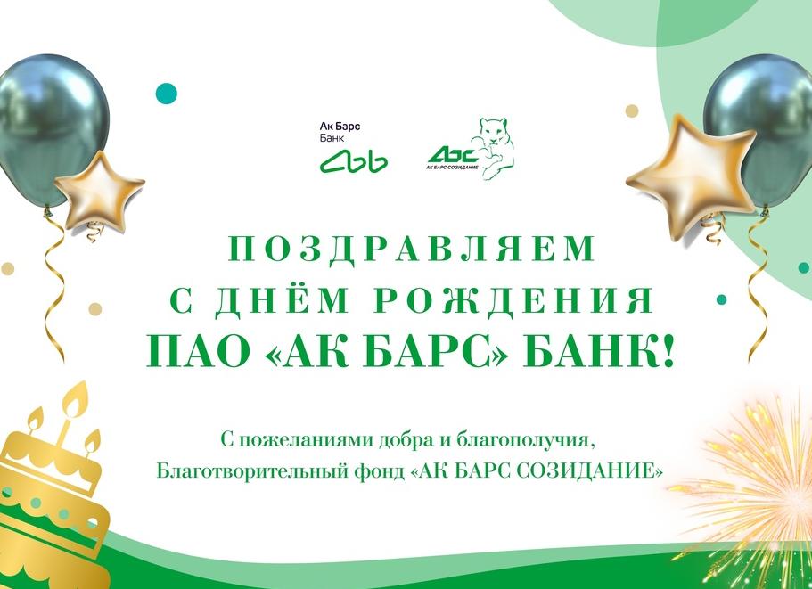 Созидание банк