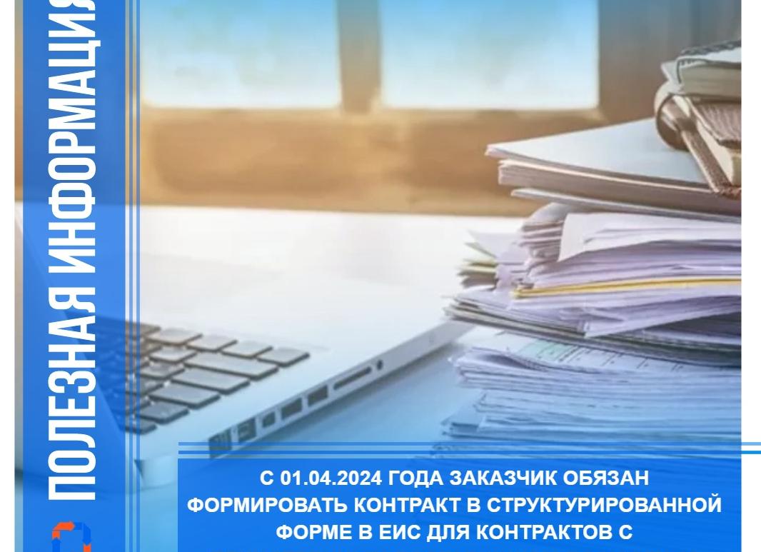 Выписка из ЕГРЮЛ 44 ФЗ