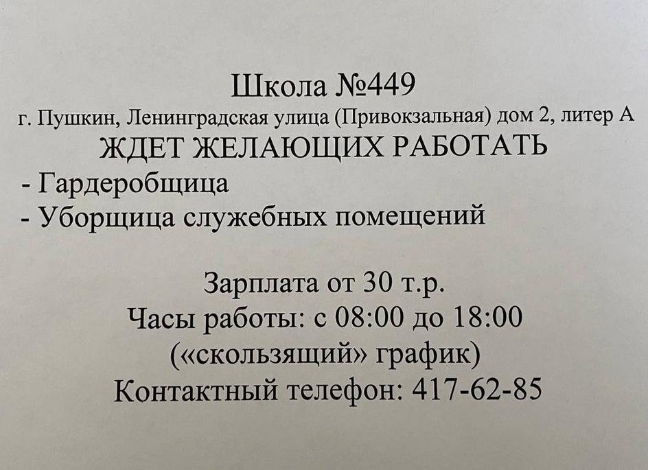 График работы гардеробщиц в школе