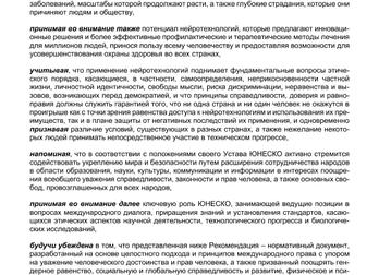 Методические рекомендации для участников эксперимента по маркировке