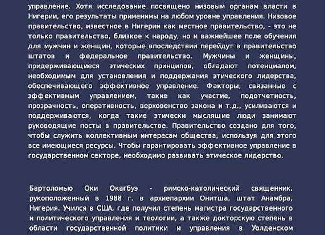 Организации сектора государственного управления