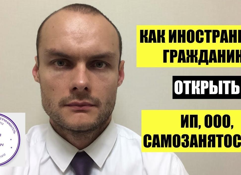 Открыть ИП с рвп