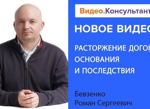 Плата за отказ от договора