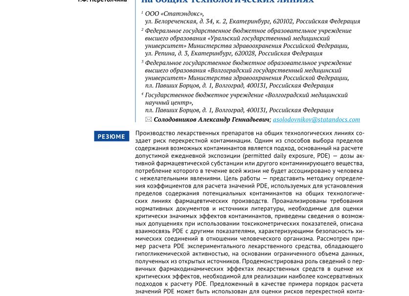 Приказ 399 минздрава