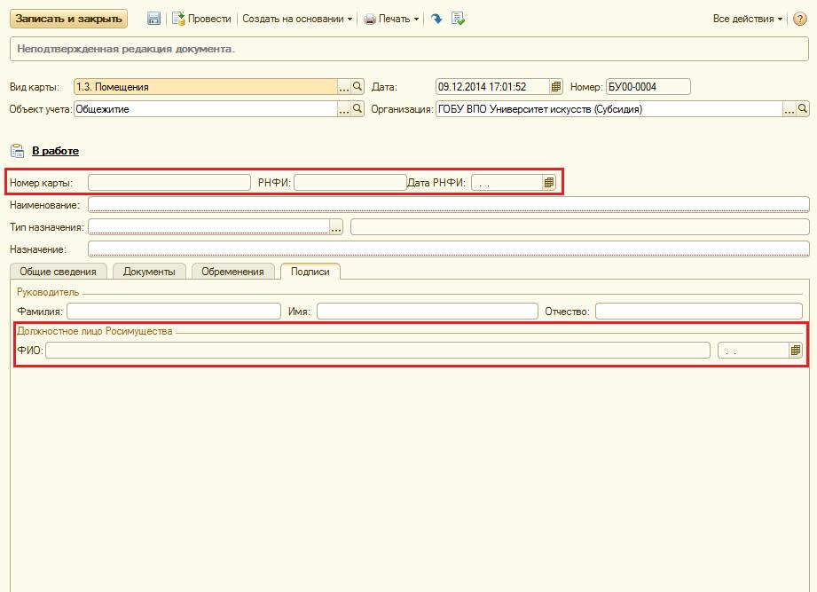 Рнфи