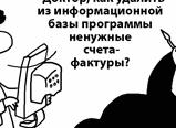 Как аннулировать счет фактуру