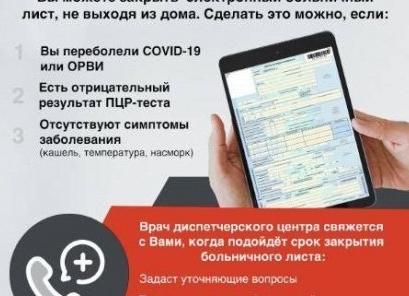 Как продлить больничный