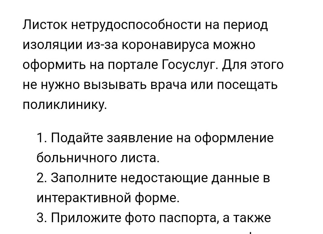 Какие документы нужны чтобы открыть больничный