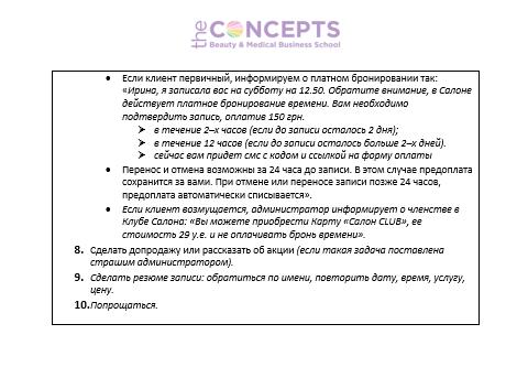 Обязанности директора салона красоты