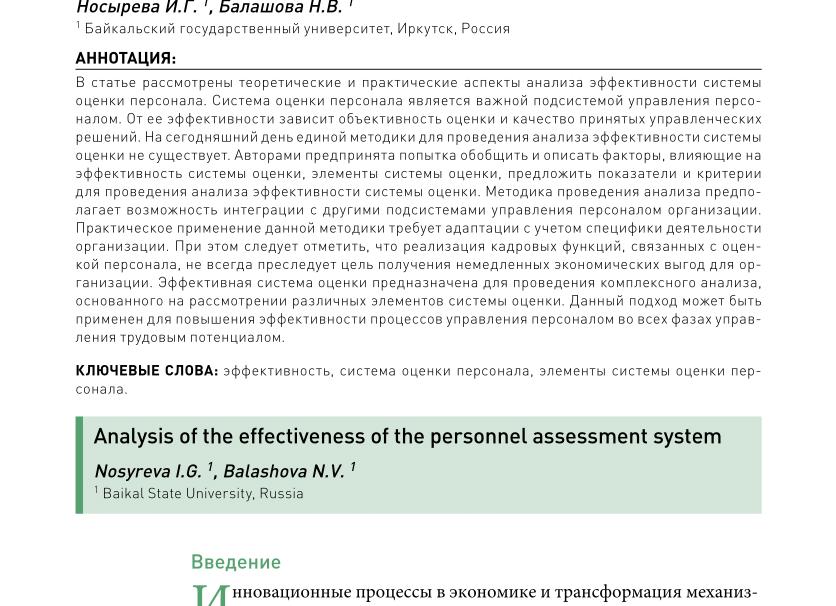 Оценка качества принятых решений