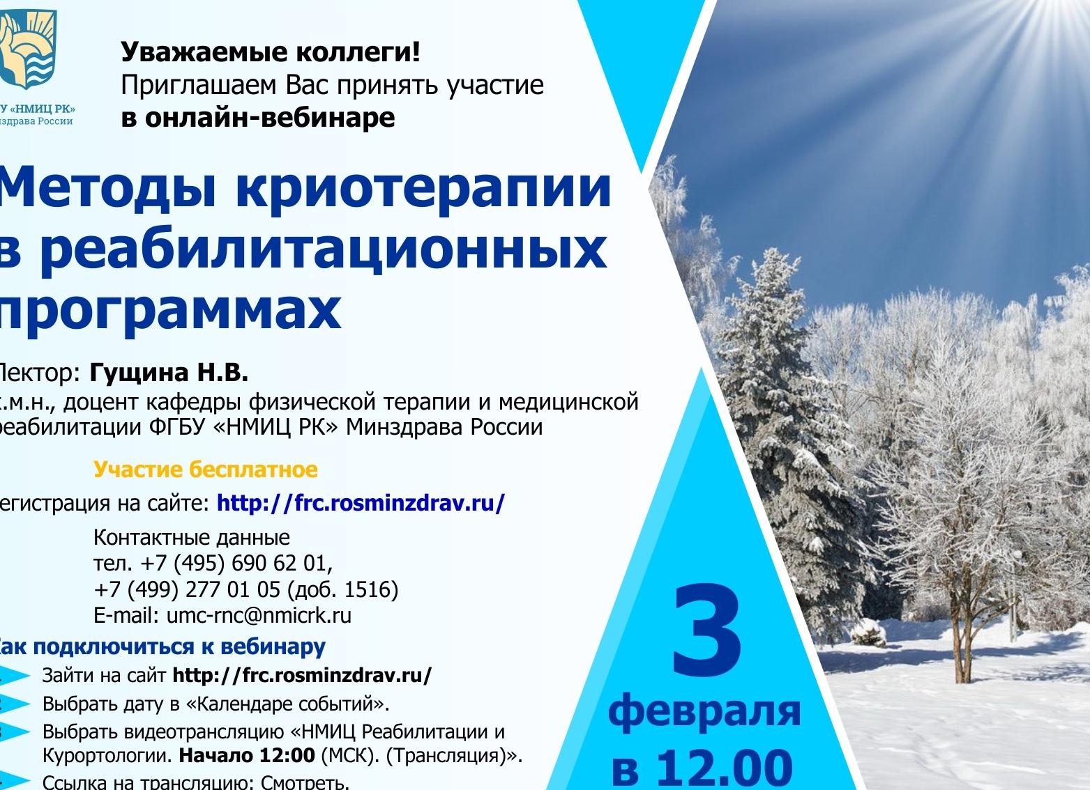 Росминздрав 62