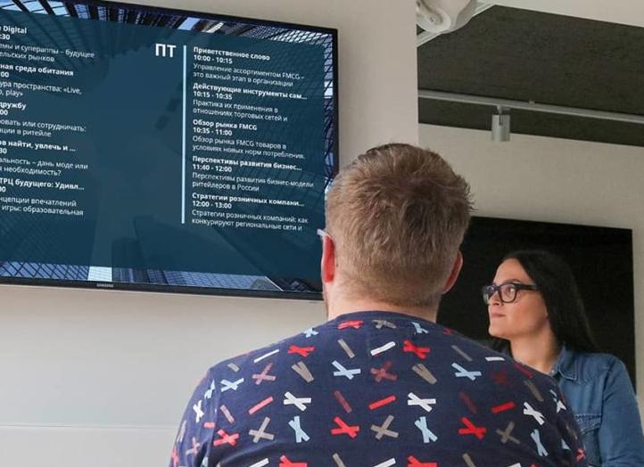 Способы информирования сотрудников в организации