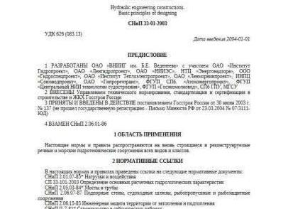 Закон Смоленской области 33