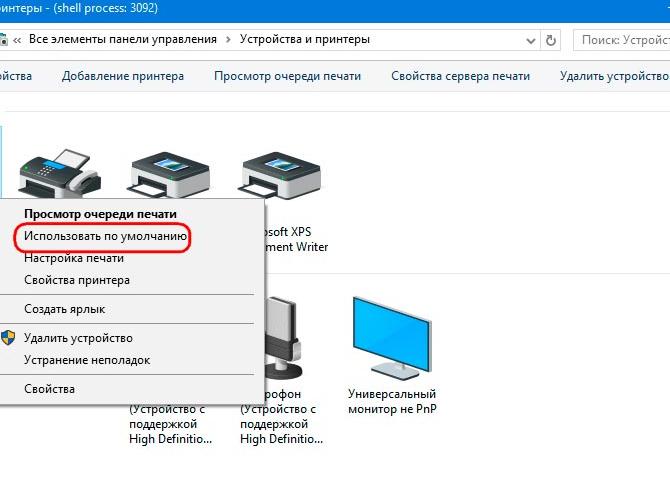 1С принтер по умолчанию
