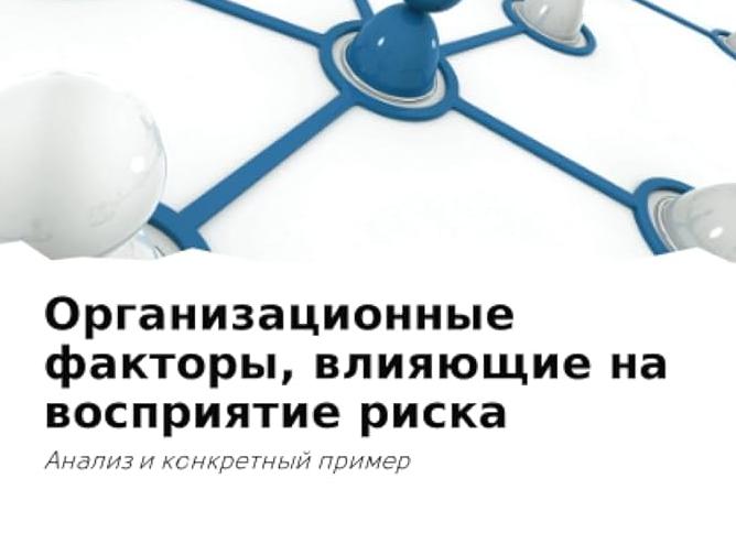 Факторы влияющие на восприятие
