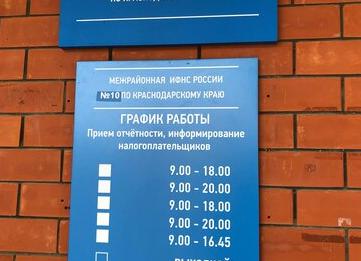Налоговая каневская телефон
