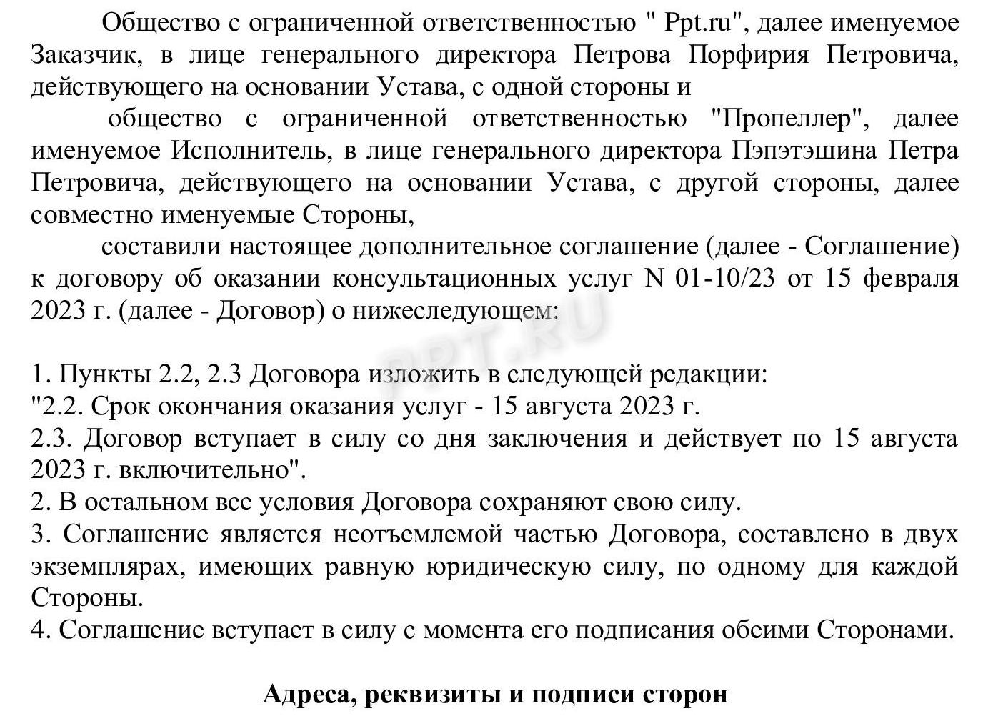 Нумерация дополнительных соглашений