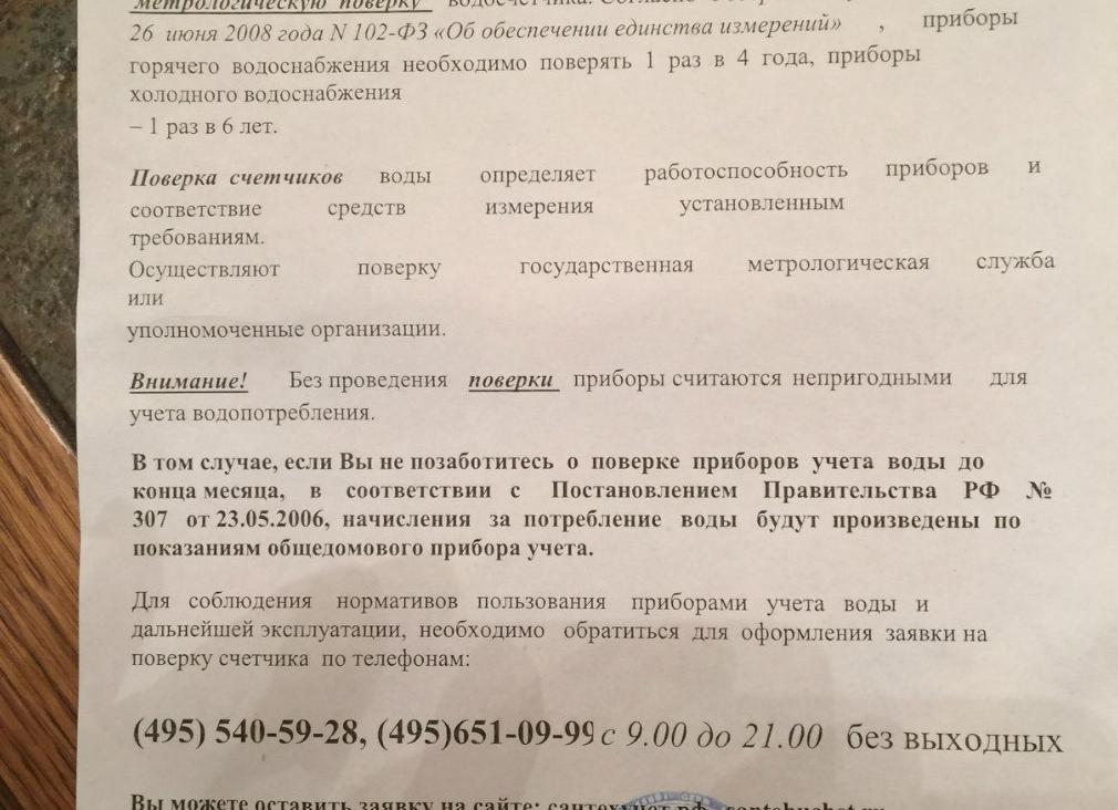 Постановление правительства n 307