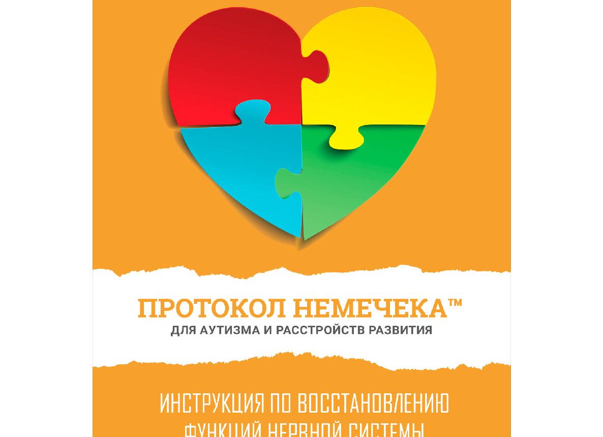 Протоколы или протокола?