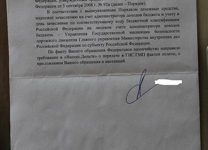 Регламент федерального казначейства