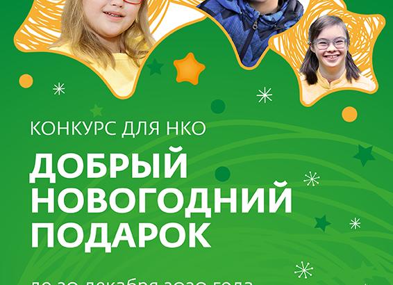 Сбербанк для некоммерческих организаций