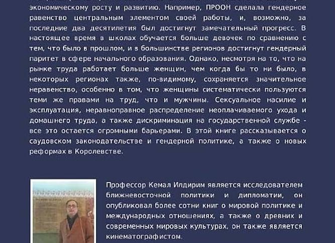 Умаление права