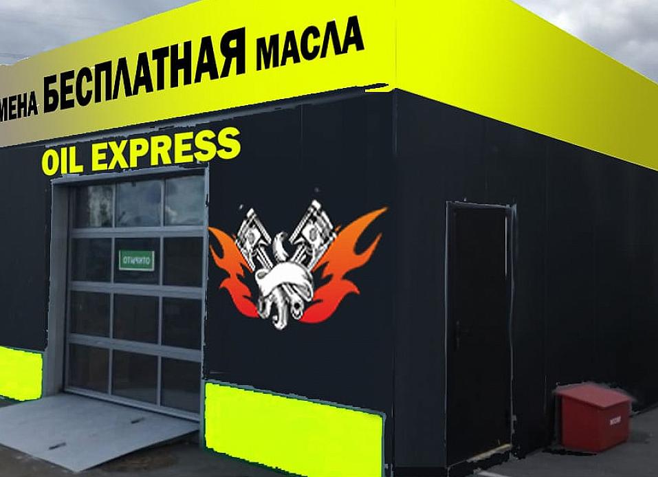 Замена масла как бизнес