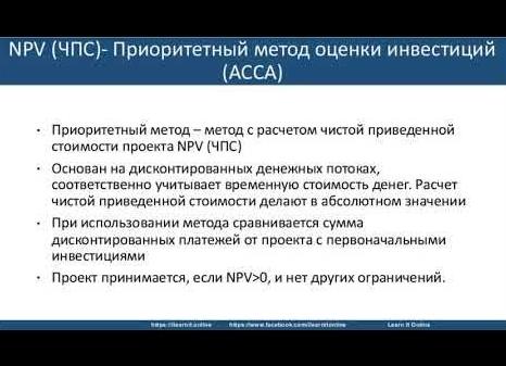 Если NPV 0 то проект