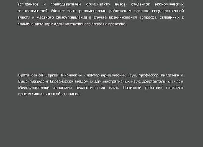 Какие изменения во власти отражены в тексте